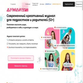 Скриншот главной страницы сайта dumaiart.ru