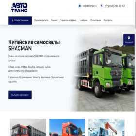 Скриншот главной страницы сайта dumper.ru