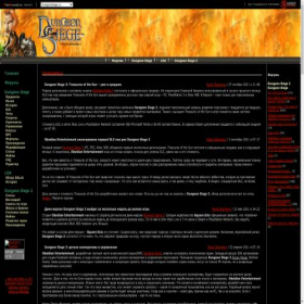Скриншот главной страницы сайта dungeonsiege.ru