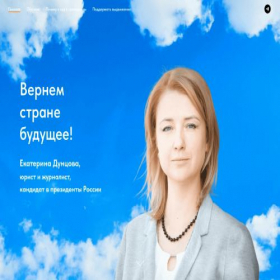 Скриншот главной страницы сайта duntsova2024.ru