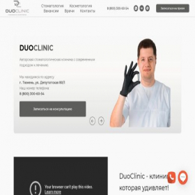 Скриншот главной страницы сайта duoclinic.tilda.ws