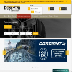 Скриншот главной страницы сайта dupam.ru