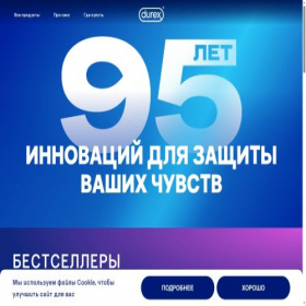 Скриншот главной страницы сайта durex.ru