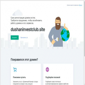 Скриншот главной страницы сайта dushaninvestclub.site