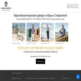 Скриншот главной страницы сайта dusseldorf.turbo.site