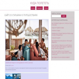 Скриншот главной страницы сайта duty-free-moscow.ru