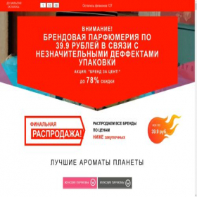 Скриншот главной страницы сайта duty-free.hit24.by