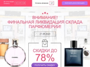 Скриншот главной страницы сайта duty-free.toyou.by