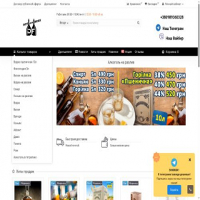 Скриншот главной страницы сайта dutyfree.net.ua