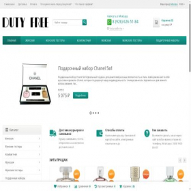 Скриншот главной страницы сайта dutyfree4you.ru