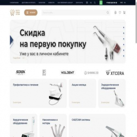 Скриншот главной страницы сайта dutyfreestom.ru