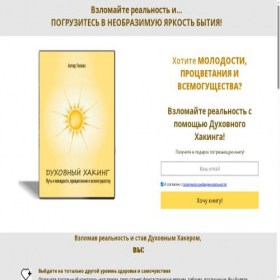 Скриншот главной страницы сайта dux-xak.ru