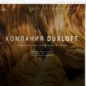 Скриншот главной страницы сайта duxloft.ru