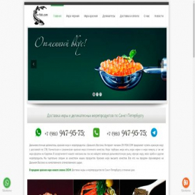 Скриншот главной страницы сайта dv-fish.com