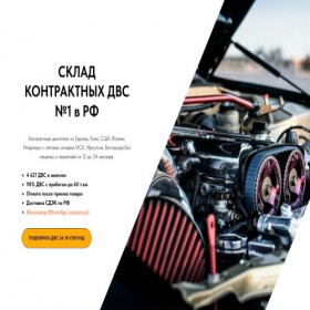 Скриншот главной страницы сайта dv-podbor.ru
