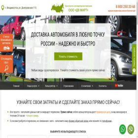 Скриншот главной страницы сайта dv-region.com