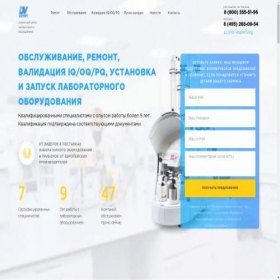 Скриншот главной страницы сайта dv-service.ru