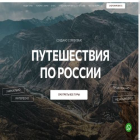 Скриншот главной страницы сайта dvagida.com