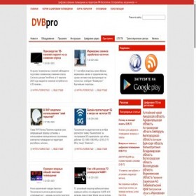 Скриншот главной страницы сайта dvbpro.ru