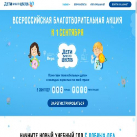 Скриншот главной страницы сайта dvc.fondvera.ru