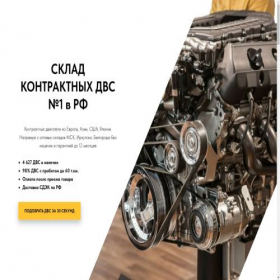 Скриншот главной страницы сайта dvcontract.ru