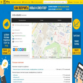 Скриншот главной страницы сайта dvd-alliance.yp.ru