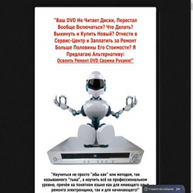 Скриншот главной страницы сайта dvd-remont.net