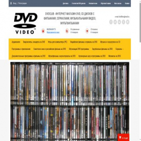 Скриншот главной страницы сайта dvdclub.ru