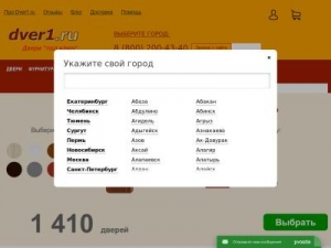 Скриншот главной страницы сайта dver1.ru