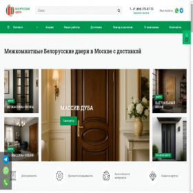 Скриншот главной страницы сайта dveri-belorusskie.ru