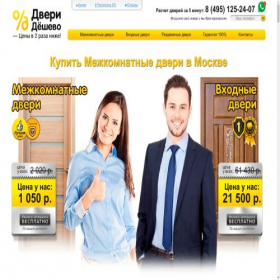 Скриншот главной страницы сайта dveri-deshevo.ru