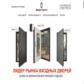 Скриншот главной страницы сайта dveri-granit.spb.ru