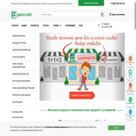 Скриншот главной страницы сайта dveri-lite.ru