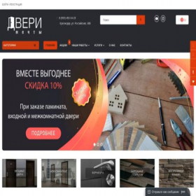 Скриншот главной страницы сайта dveri-mechti.ru