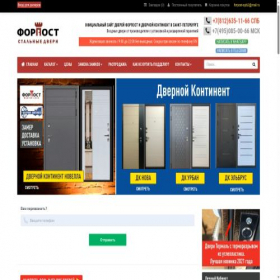 Скриншот главной страницы сайта dveriforpost-spb.ru