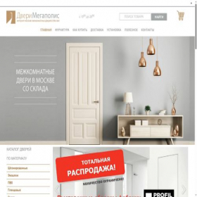 Скриншот главной страницы сайта dverimegapolis.ru