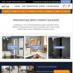Скриншот главной страницы сайта dveriprofy.ru