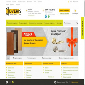 Скриншот главной страницы сайта dveris.com