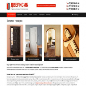 Скриншот главной страницы сайта dverisib54.ru