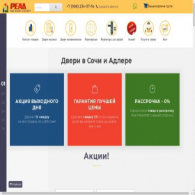 Скриншот главной страницы сайта dverisochi.ru