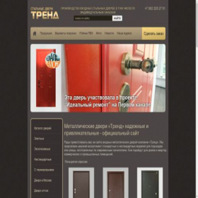 Скриншот главной страницы сайта dveritrend.ru