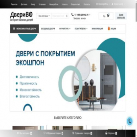 Скриншот главной страницы сайта dverivo.ru
