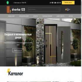 Скриншот главной страницы сайта dverka123.ru