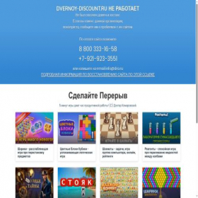 Скриншот главной страницы сайта dvernoy-discount.ru