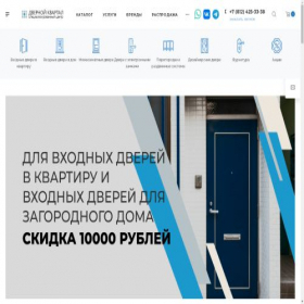 Скриншот главной страницы сайта dvernoykvartal.ru