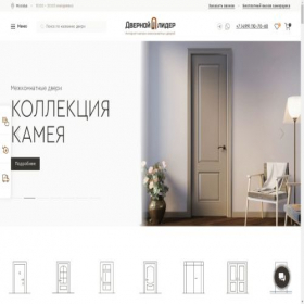 Скриншот главной страницы сайта dvernoylider.ru
