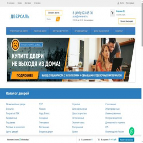 Скриншот главной страницы сайта dvers-all.ru