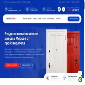 Скриншот главной страницы сайта dverv-dom.ru