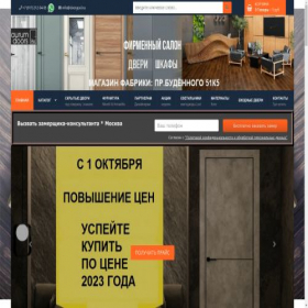 Скриншот главной страницы сайта dverypol.ru