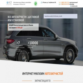 Скриншот главной страницы сайта dvigatel-mercedes.ru